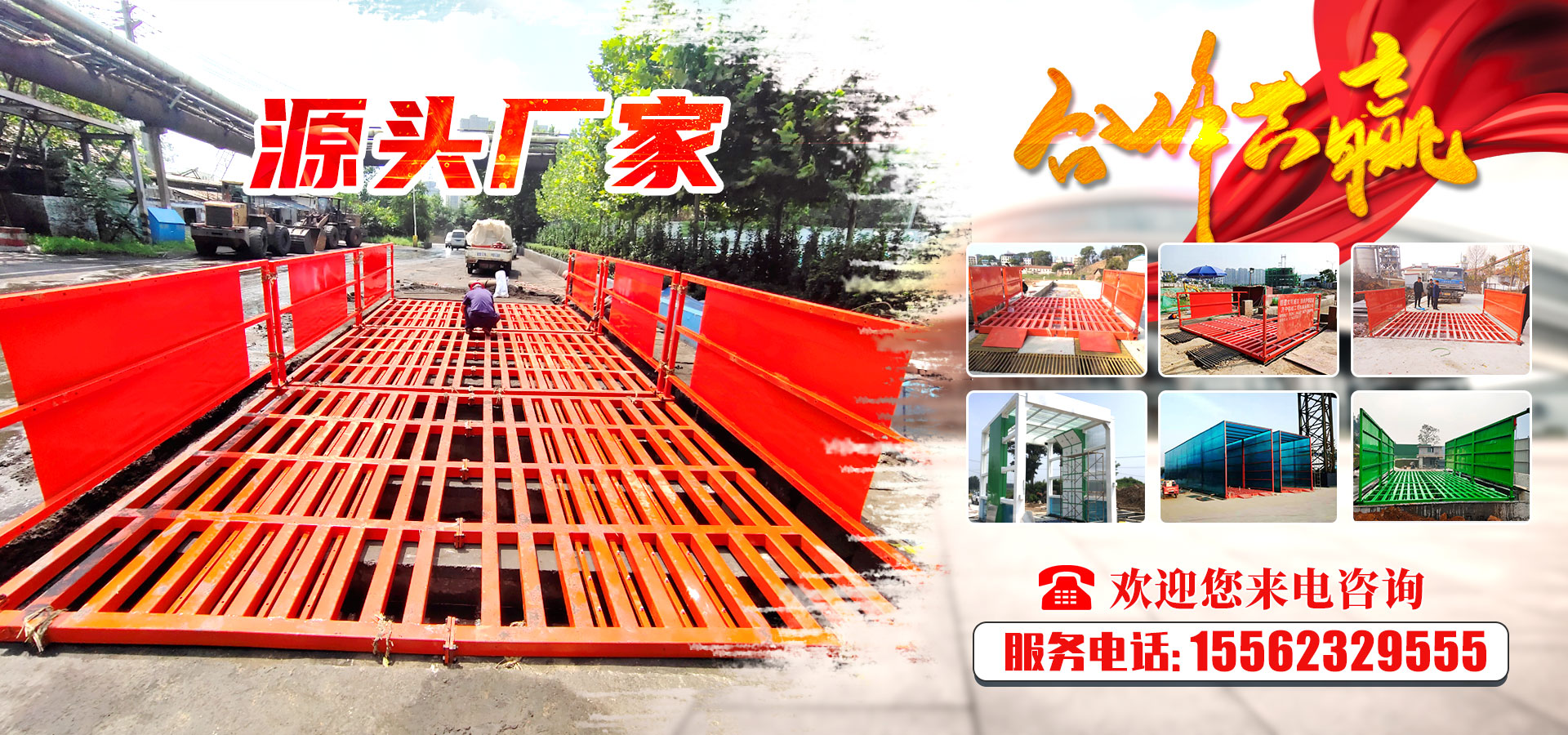 山東啟航環保設備有限公司